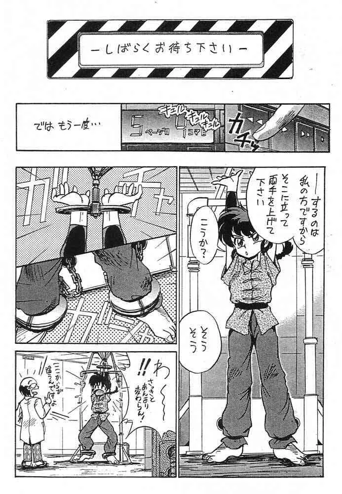 […もういいです。(神武裕仁)] とりあ～えず FF4 (神武裕仁)_7