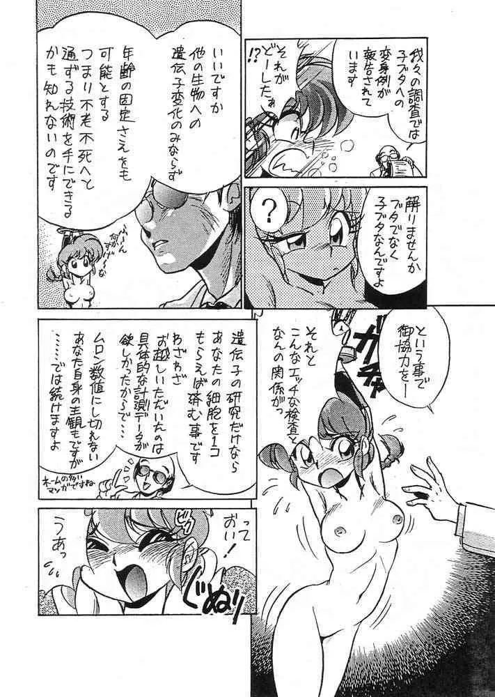 […もういいです。(神武裕仁)] とりあ～えず FF4 (神武裕仁)_9
