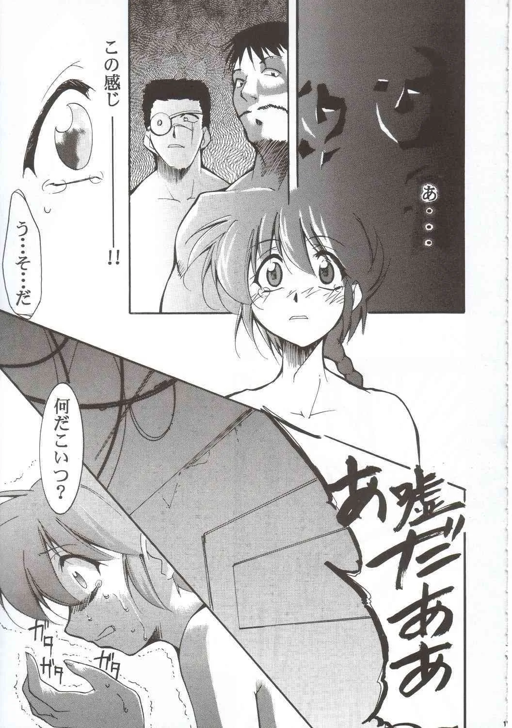 [スタジオKIMIGABUCHI (えんとっくん , きみまる)] RANMA1/2 WORKS 3 (らんま 1/2)_10
