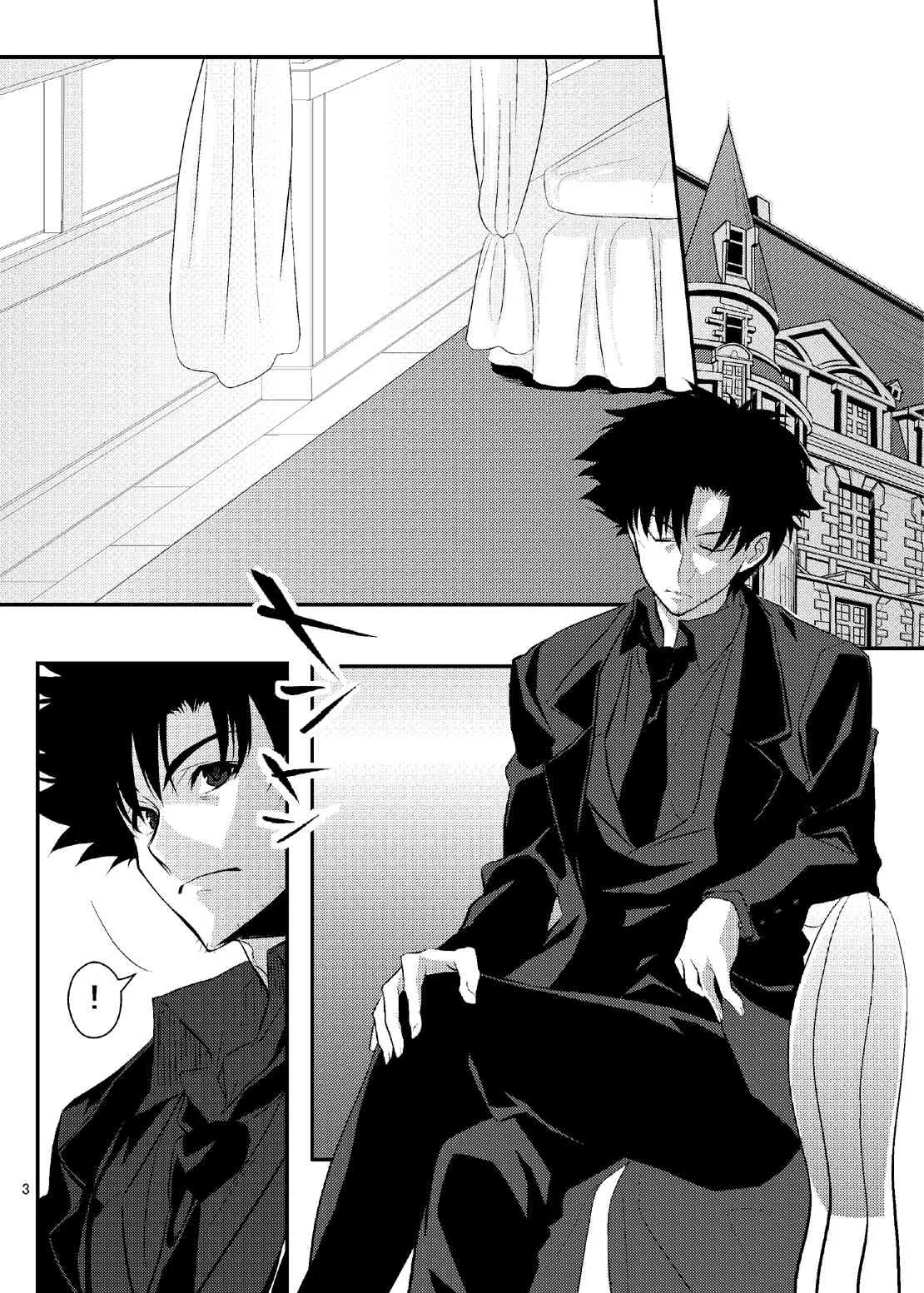 [CROSS FIRE (Azu)] Fate/Love 0 (Fate Zero) [DL版]_2