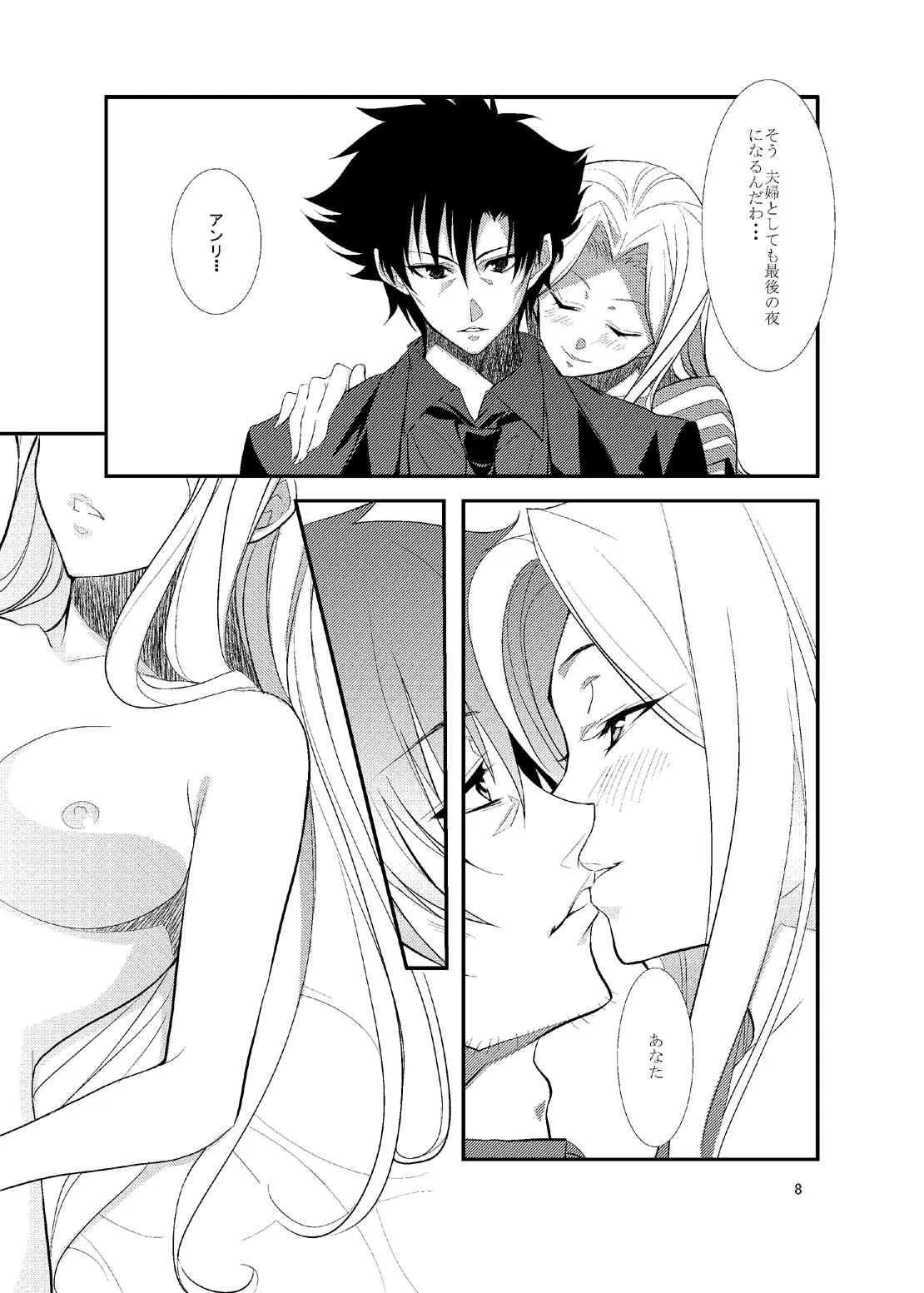 [CROSS FIRE (Azu)] Fate/Love 0 (Fate Zero) [DL版]_7