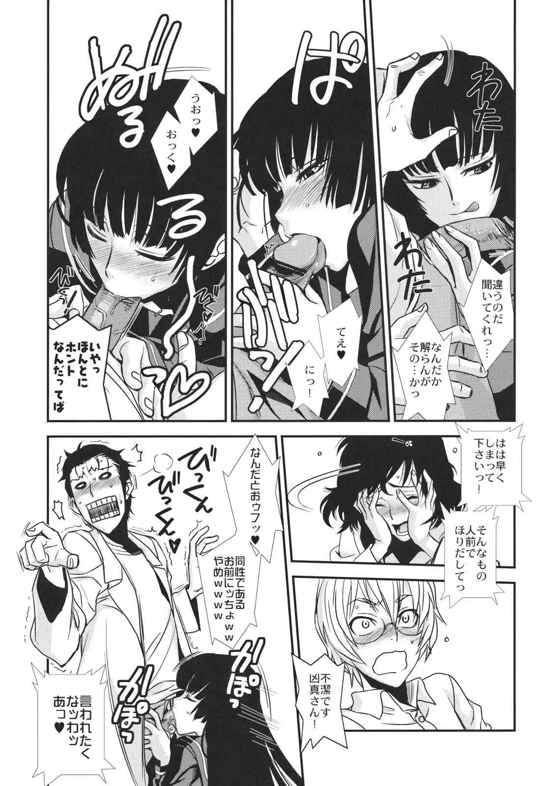 (C82) [TEX-MEX (広江礼威)] ほんとうにあったこわいはなし (よろず)_10