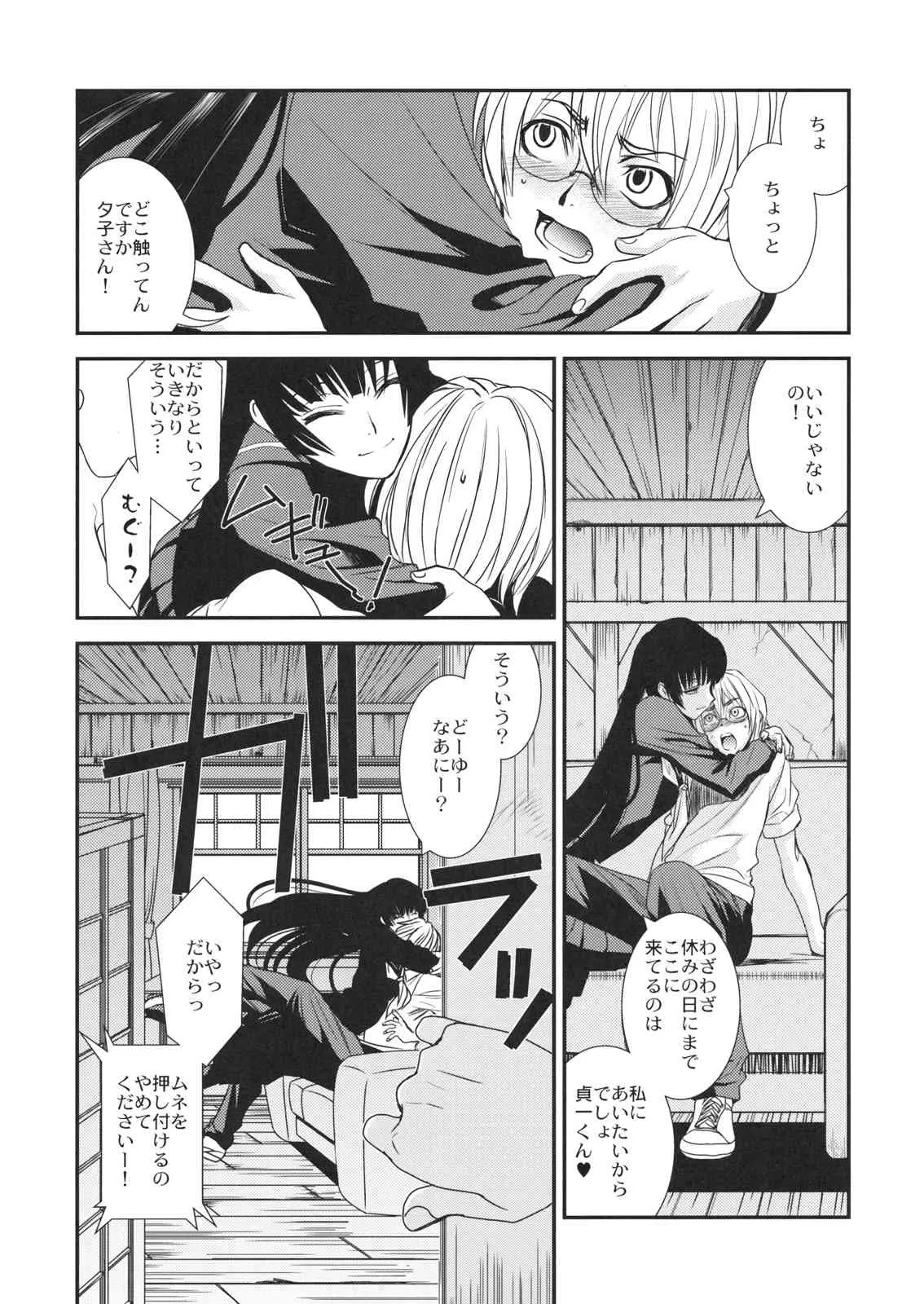 (C82) [TEX-MEX (広江礼威)] ほんとうにあったこわいはなし (よろず)_4