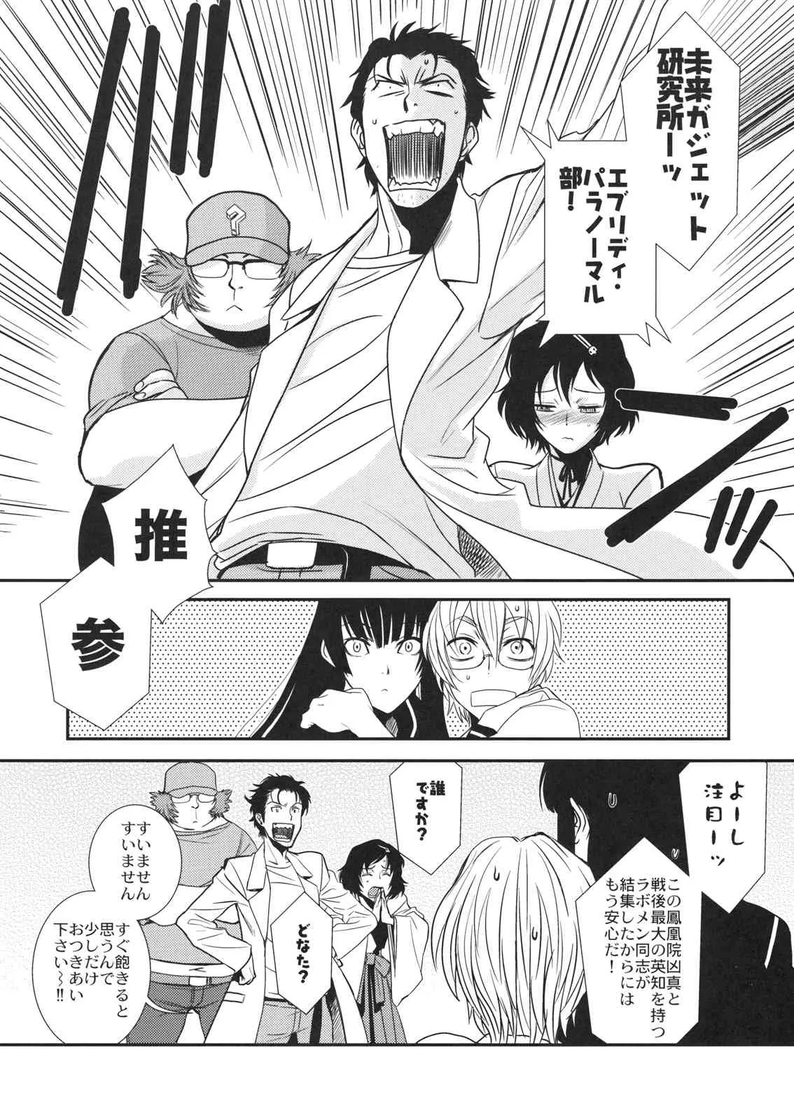 (C82) [TEX-MEX (広江礼威)] ほんとうにあったこわいはなし (よろず)_5