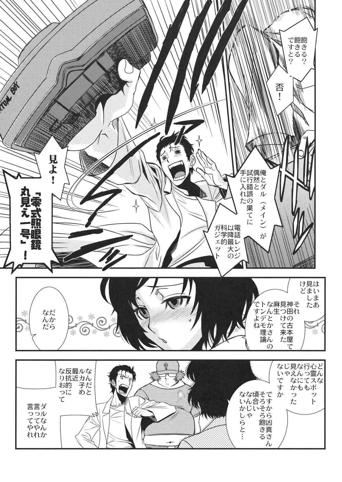 (C82) [TEX-MEX (広江礼威)] ほんとうにあったこわいはなし (よろず)_6