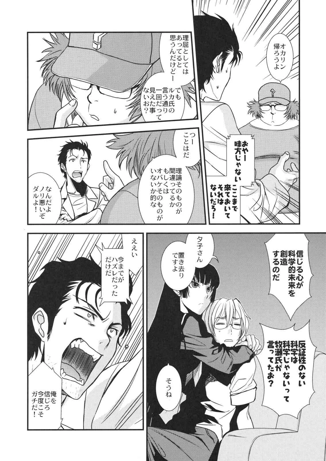 (C82) [TEX-MEX (広江礼威)] ほんとうにあったこわいはなし (よろず)_7
