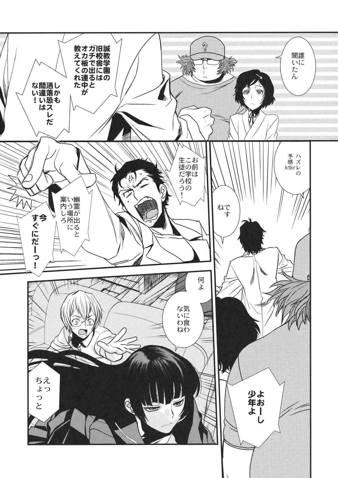(C82) [TEX-MEX (広江礼威)] ほんとうにあったこわいはなし (よろず)_8