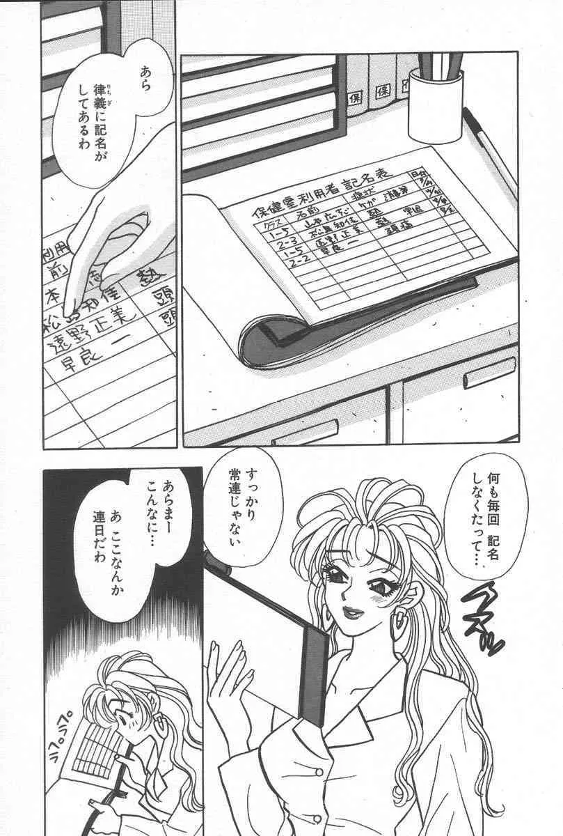 [小本田絵舞] もぎたて桃娘_10