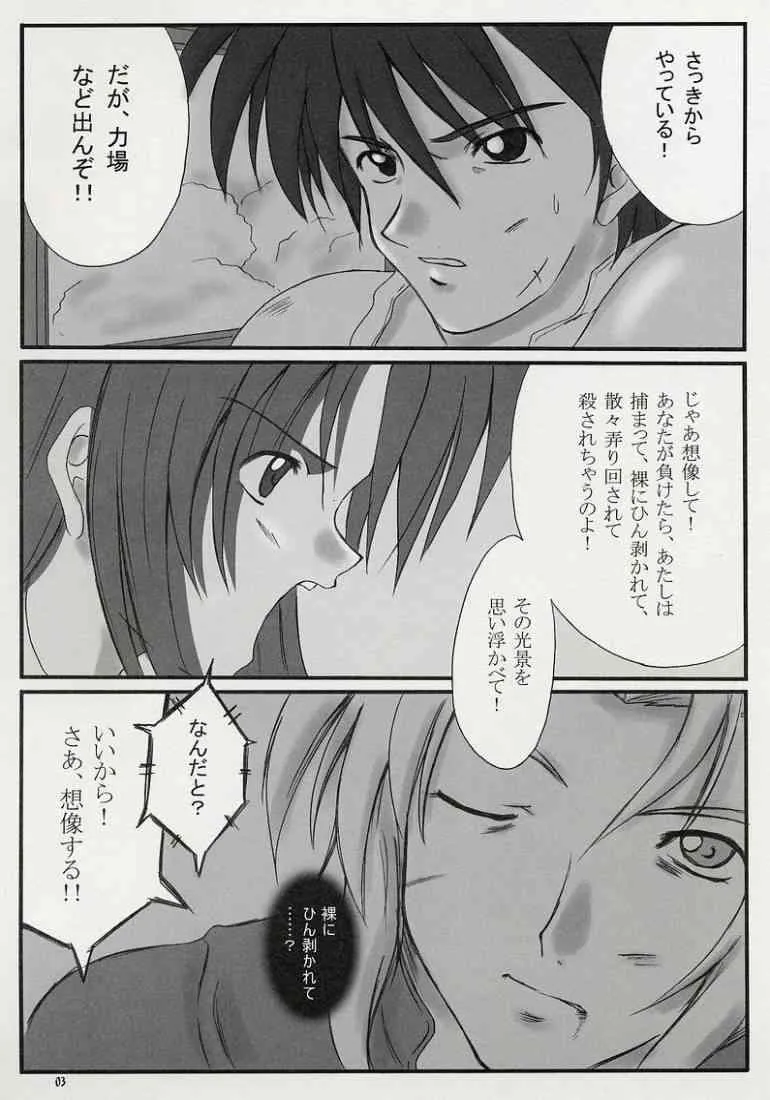 [ちらりずむ (飛鷹トヲル)] アラクレ [フルメタル・パニック！]_3