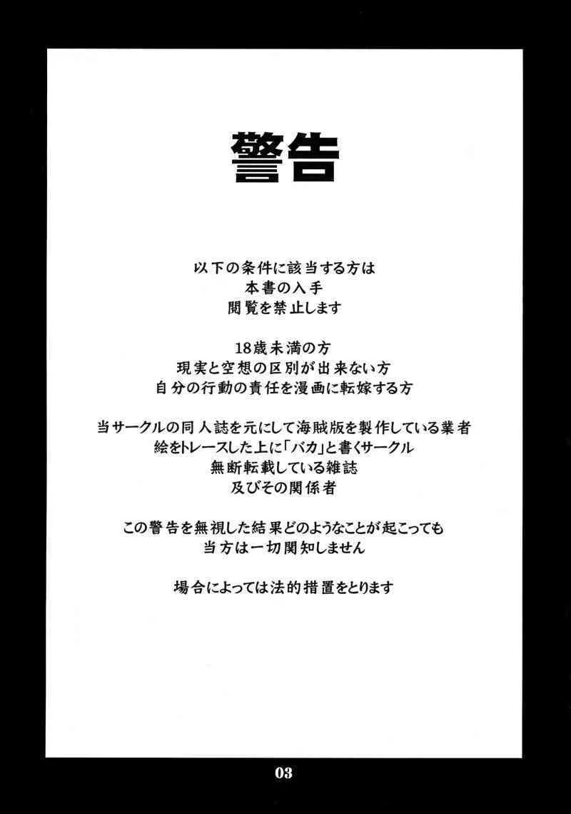 [NHK] Project X (Dead or Alive)_2