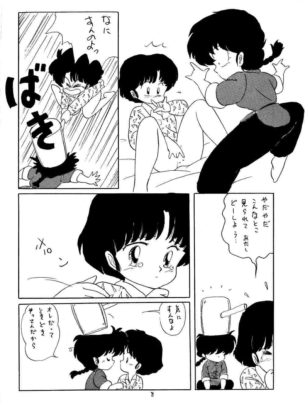 [アシャンティ (如月沙良)] らんまのまんま 3 (らんま 1/2)_7