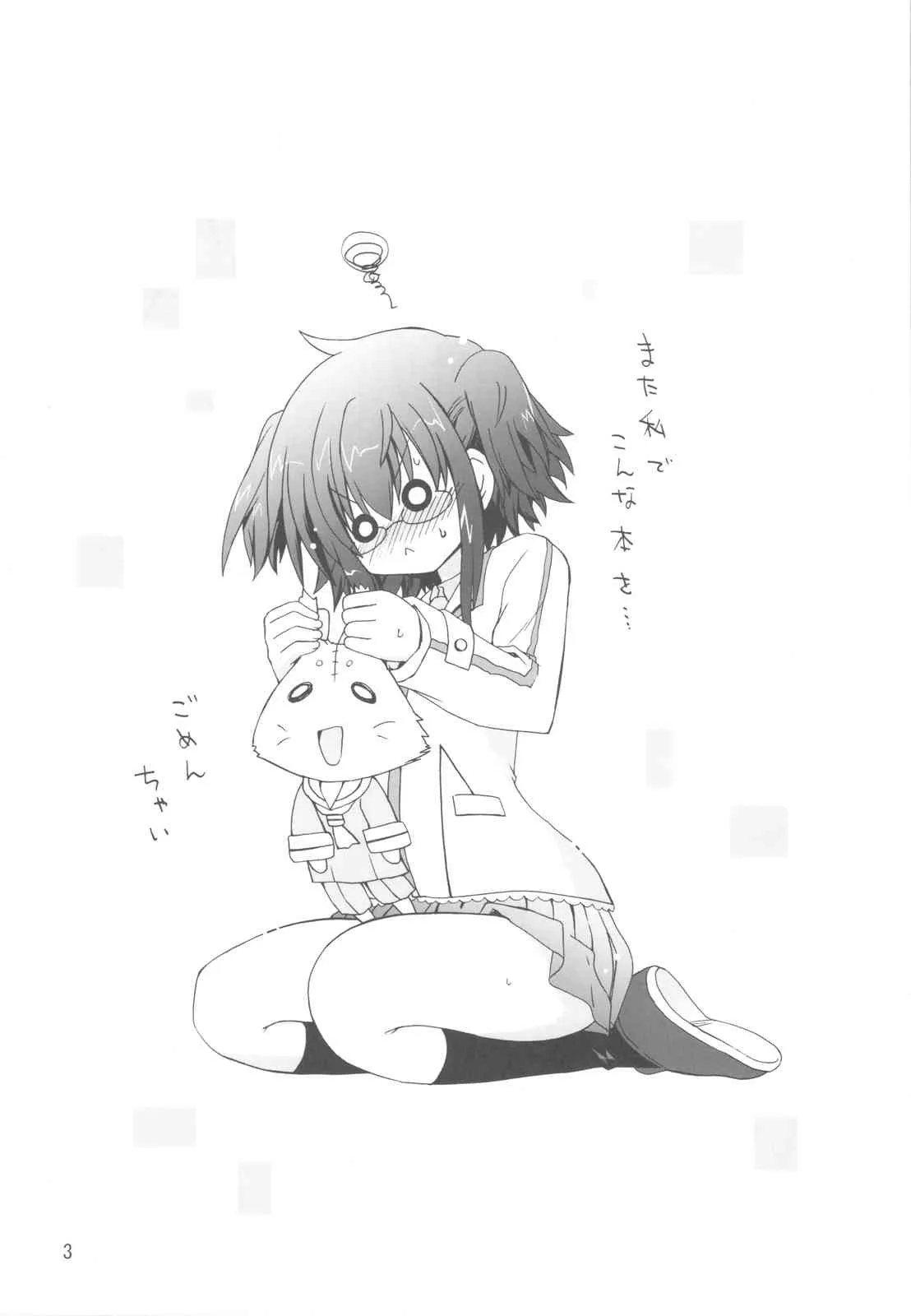 (COMIC1☆6) [ふなのりはうす (水兵きき)] 水兵ききの『みかにみかハラ・リメイク』～みかに犬のせかい～ (みかにハラスメント)_2