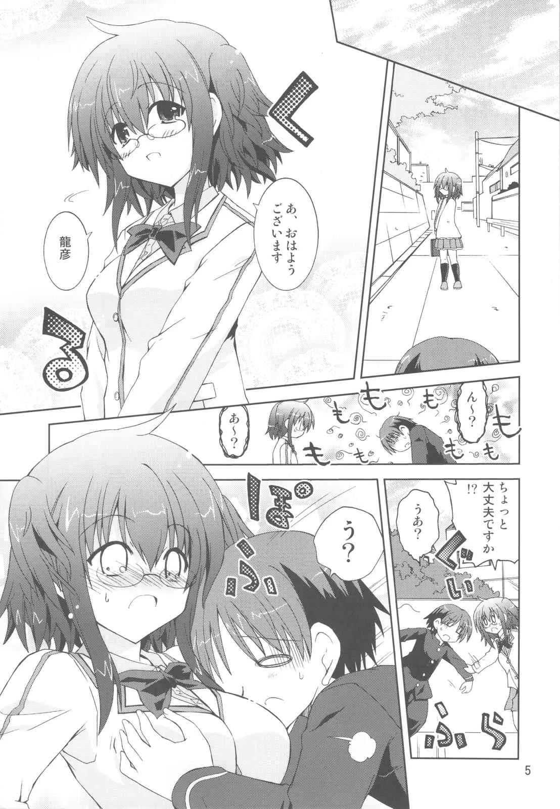 (COMIC1☆6) [ふなのりはうす (水兵きき)] 水兵ききの『みかにみかハラ・リメイク』～みかに犬のせかい～ (みかにハラスメント)_4