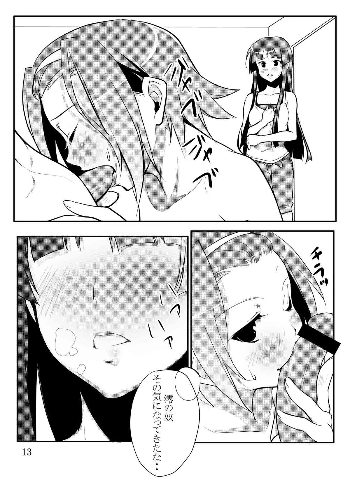 [CROSS FIRE (Azu)] りつみお! (けいおん!) [DL版]_10