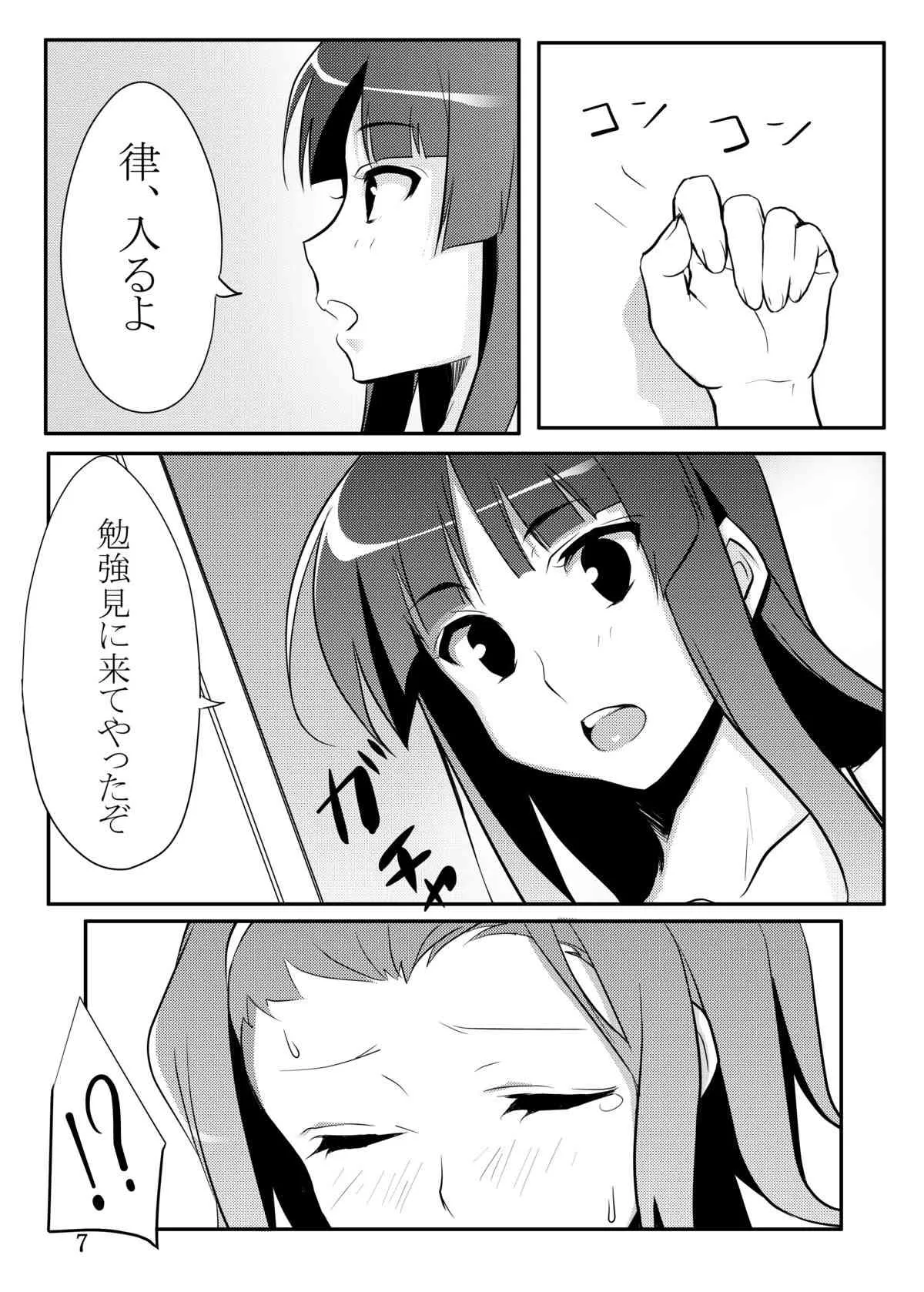 [CROSS FIRE (Azu)] りつみお! (けいおん!) [DL版]_4