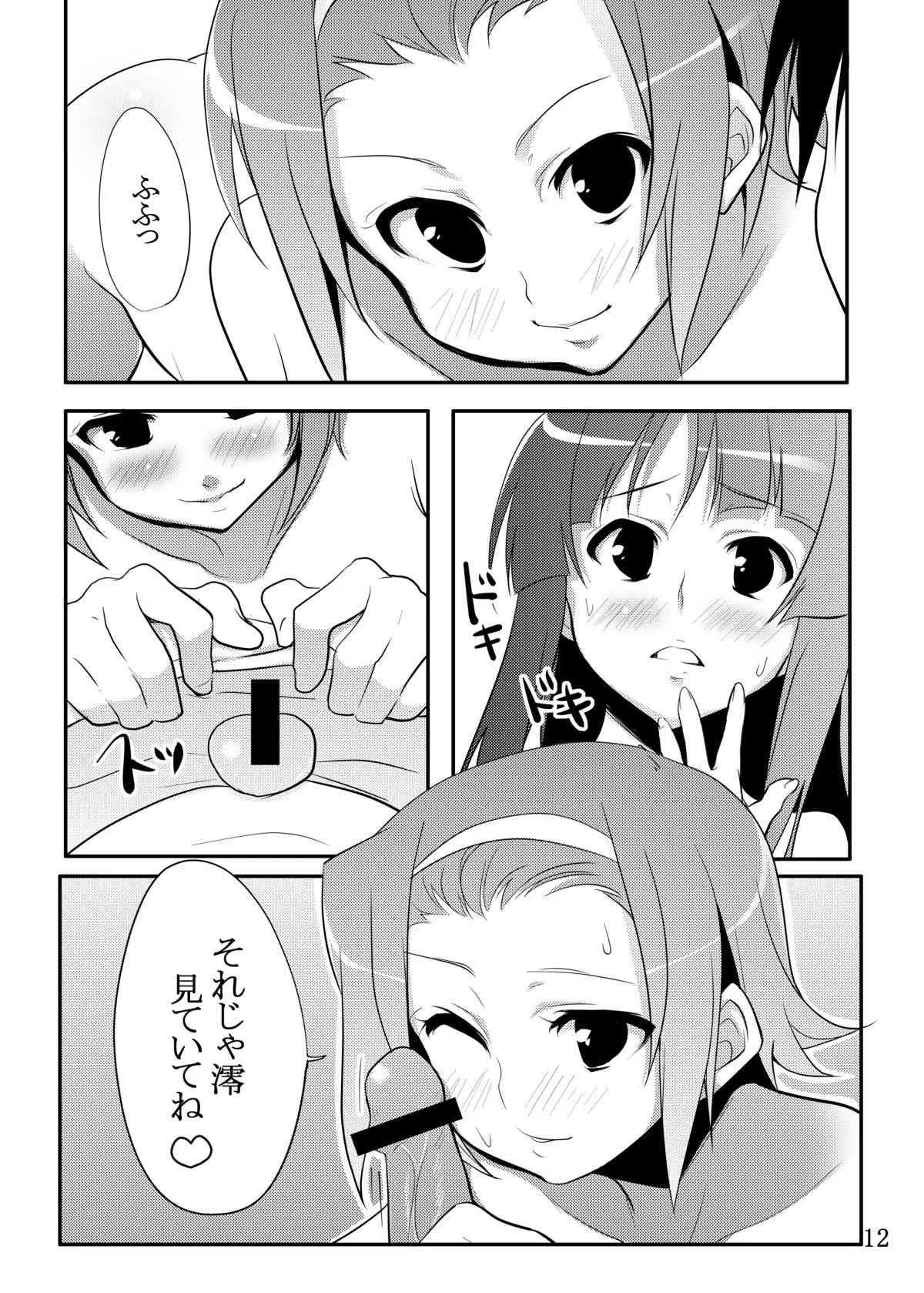 [CROSS FIRE (Azu)] りつみお! (けいおん!) [DL版]_9