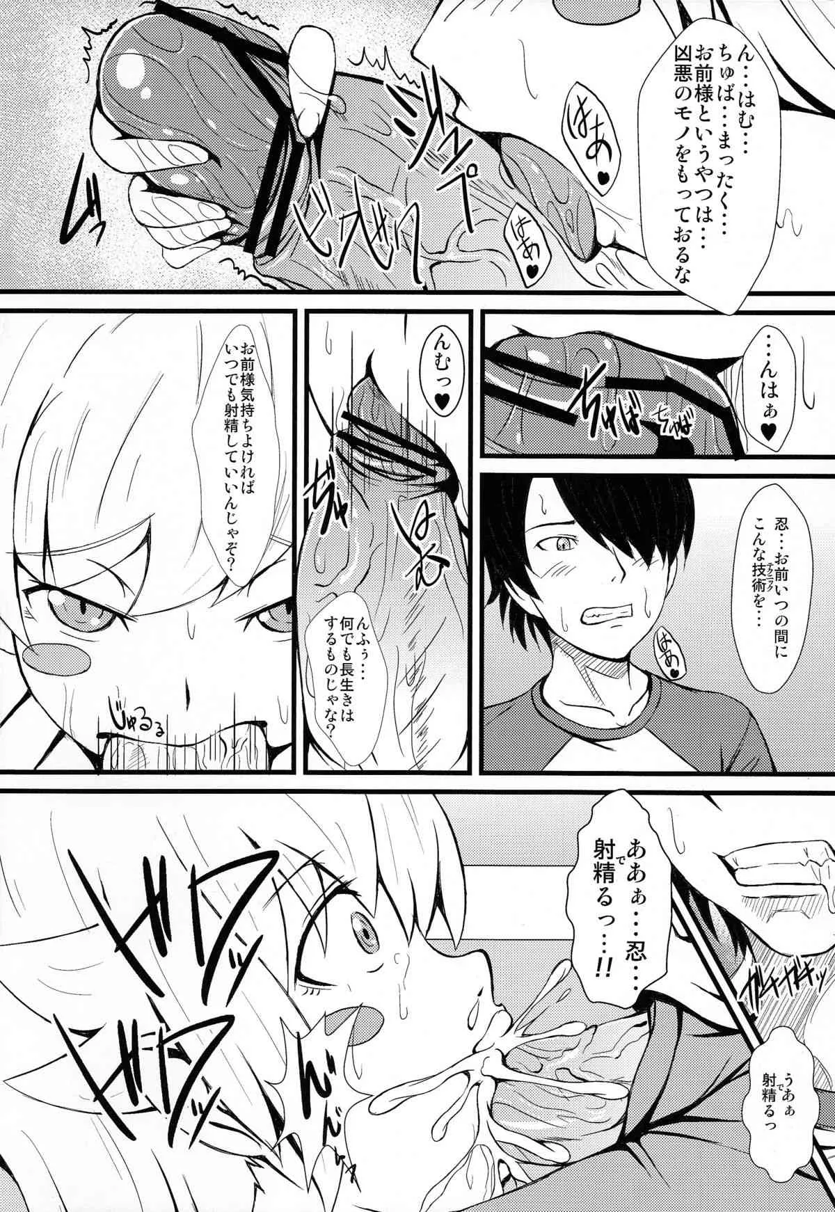 (サンクリ61) [PUMPKIN FREAKS (オサフネ)] 暦H壱 (化物語)_7