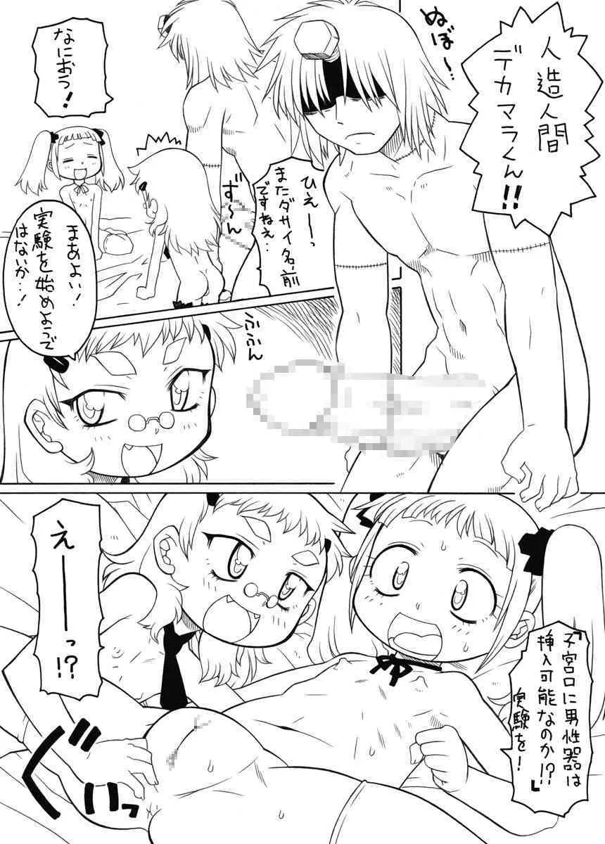 [PH部] 博士と助手の拡張実験_4