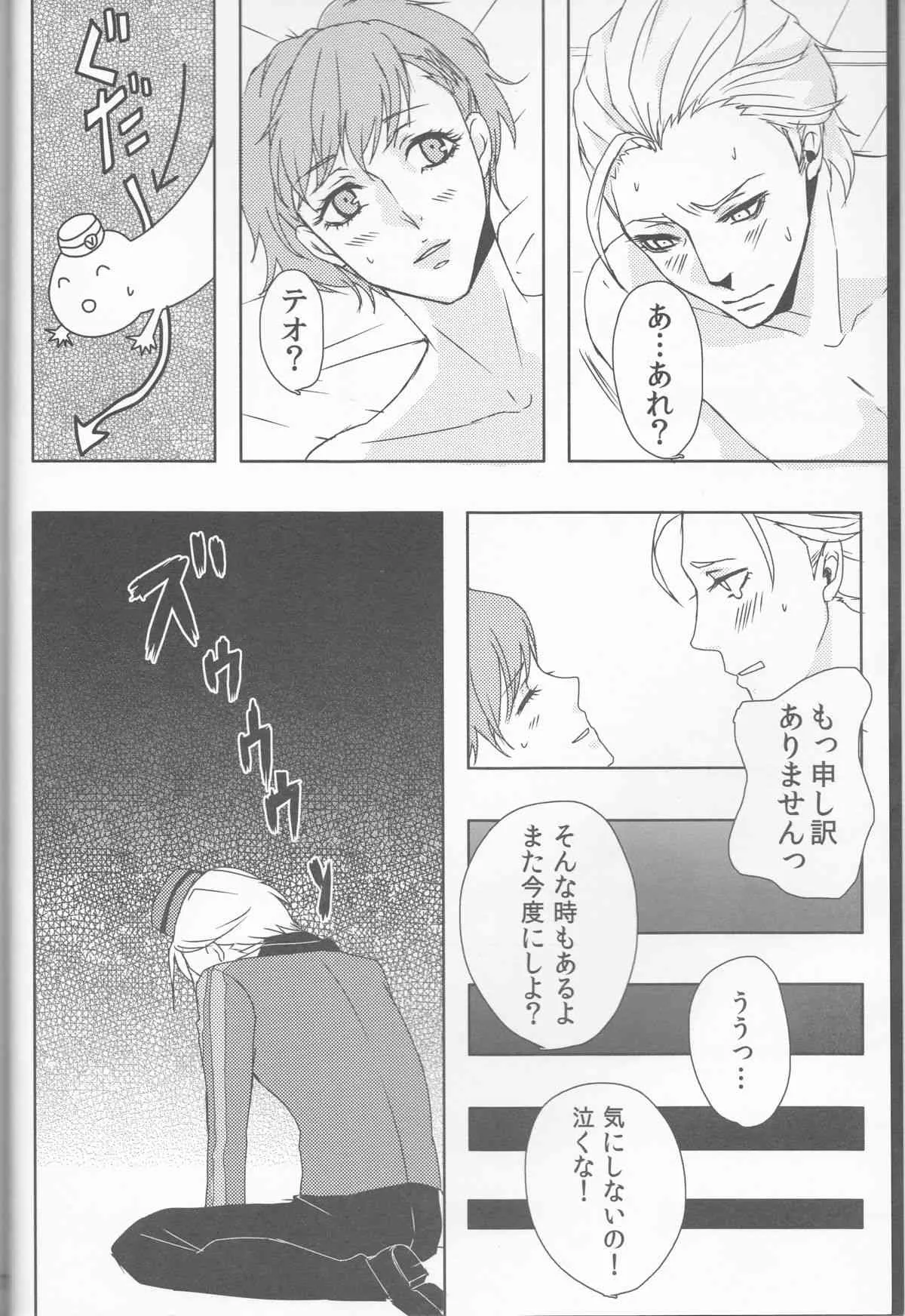 (COMIC CITY SPARK6) [SPS Lab. (茶渡ロメ男)] Sexual Velvet No.1 (ペルソナ3)_6