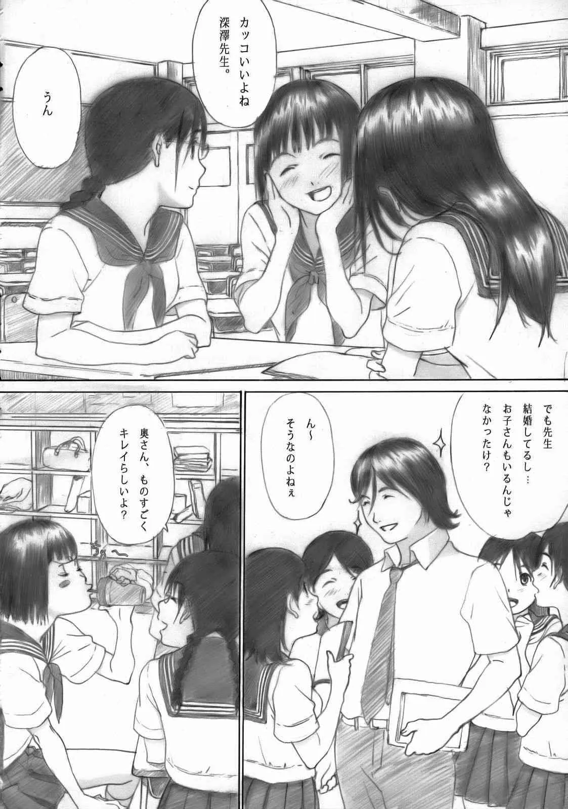 (C72) [Yakiyama Line (カルーア鈴木)] 放課後エトランゼ_2