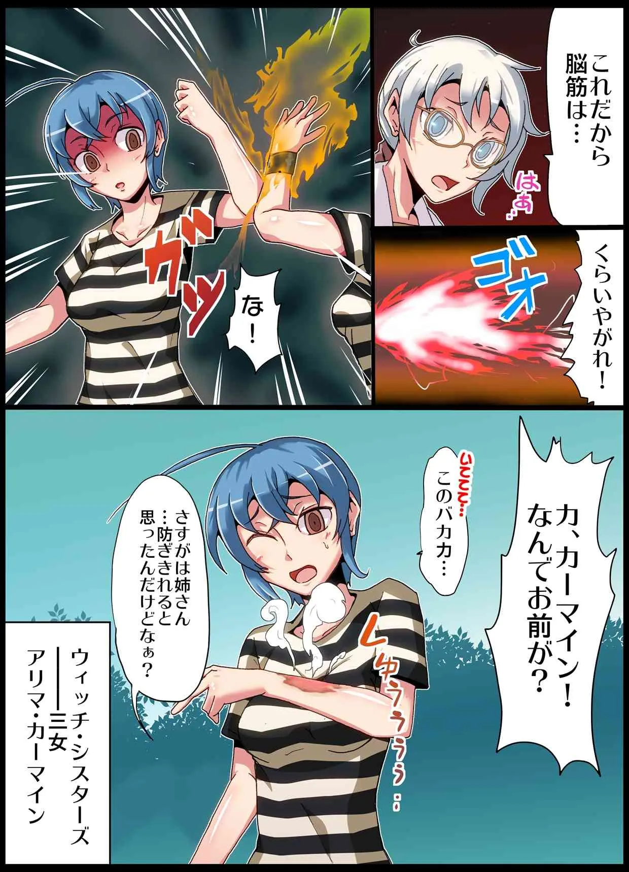 [三品スケッチ] 異能者三姉妹調教_6