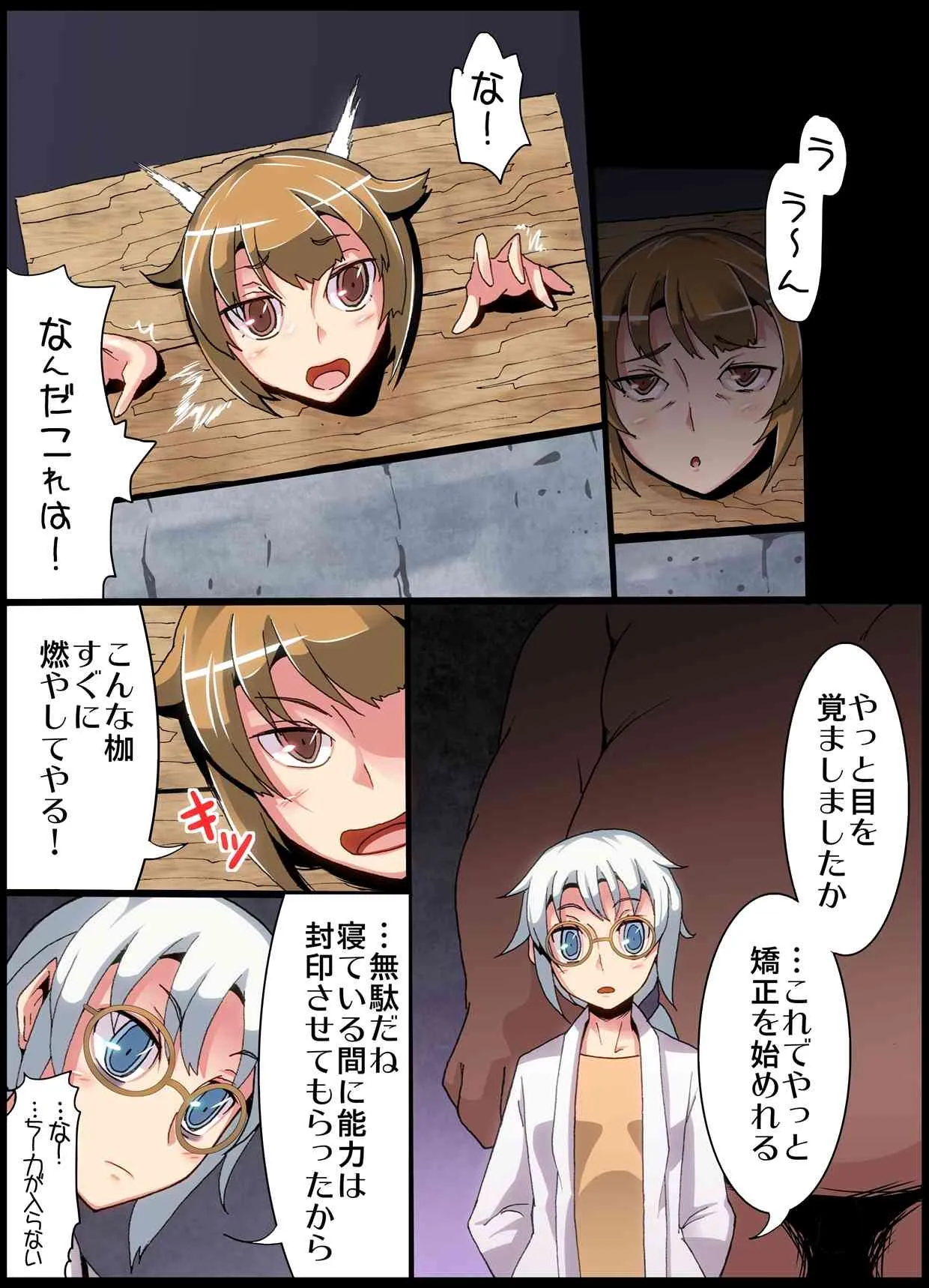 [三品スケッチ] 異能者三姉妹調教_8