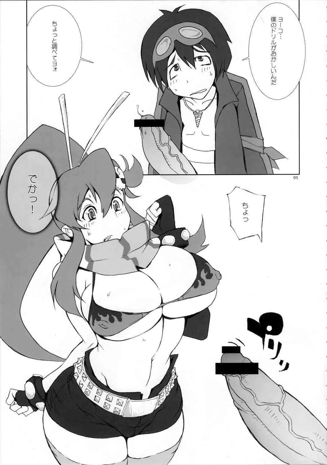 (C72) [YA-ZY (ゆにおし)] ピロリ禁 (天元突破グレンラガン)_5