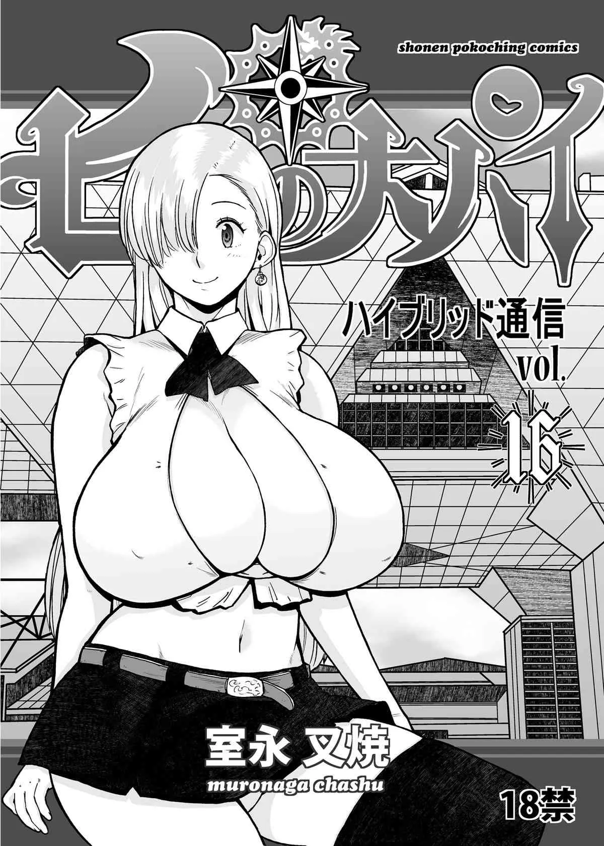 [ハイブリッド事務室] ハイブリッド通信vol.16