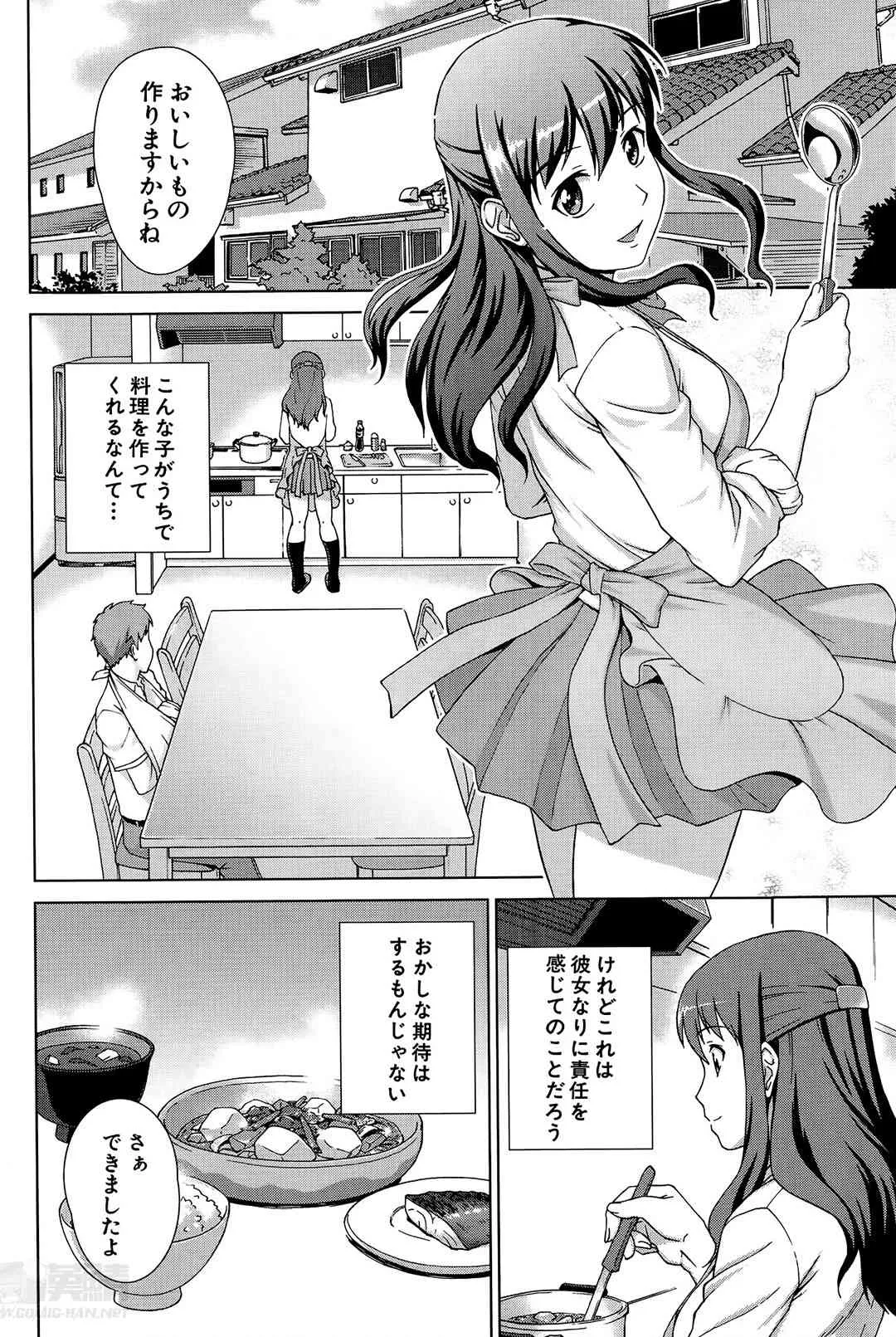 [しのぎ鋭介] おしかけマイハニー_10