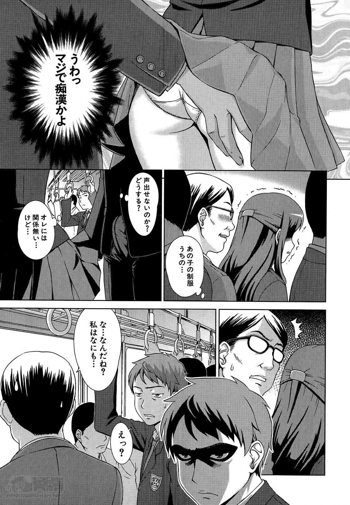 [しのぎ鋭介] おしかけマイハニー_3