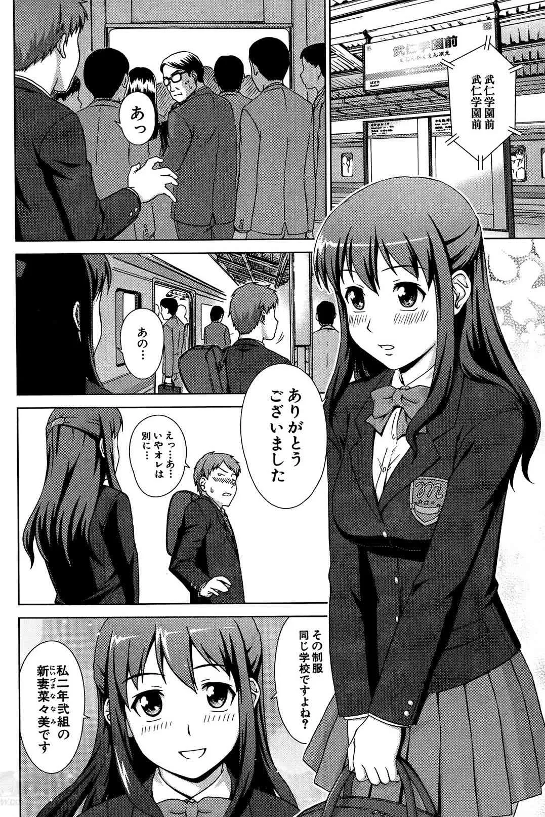 [しのぎ鋭介] おしかけマイハニー_4