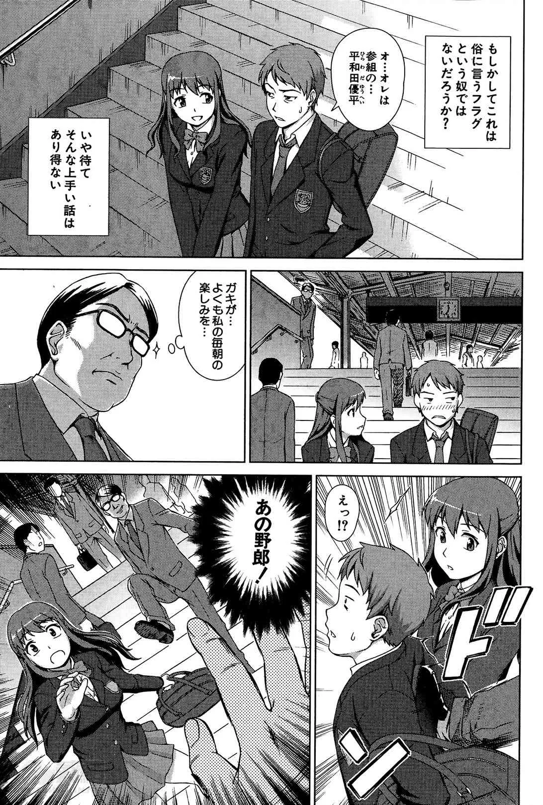[しのぎ鋭介] おしかけマイハニー_5