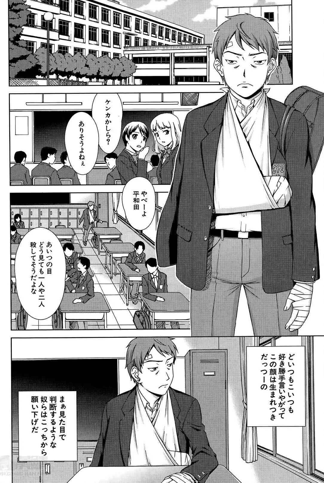 [しのぎ鋭介] おしかけマイハニー_6