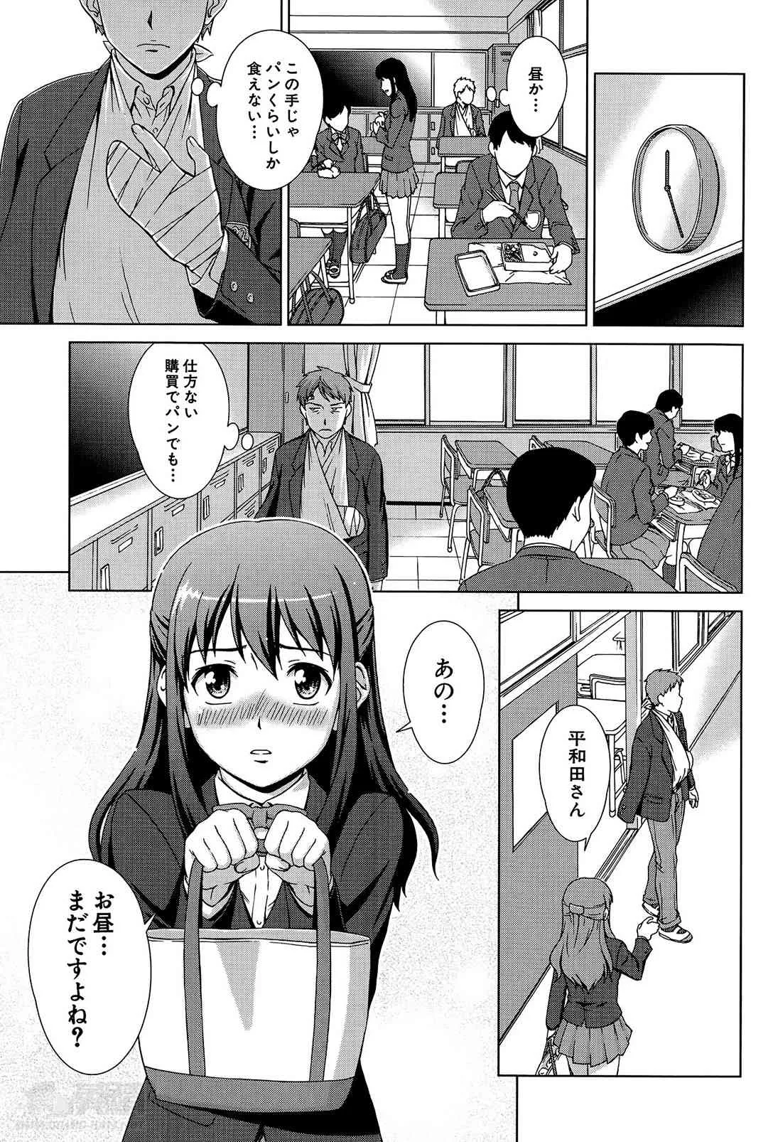 [しのぎ鋭介] おしかけマイハニー_7