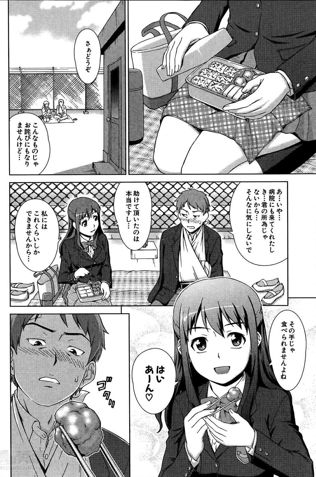 [しのぎ鋭介] おしかけマイハニー_8