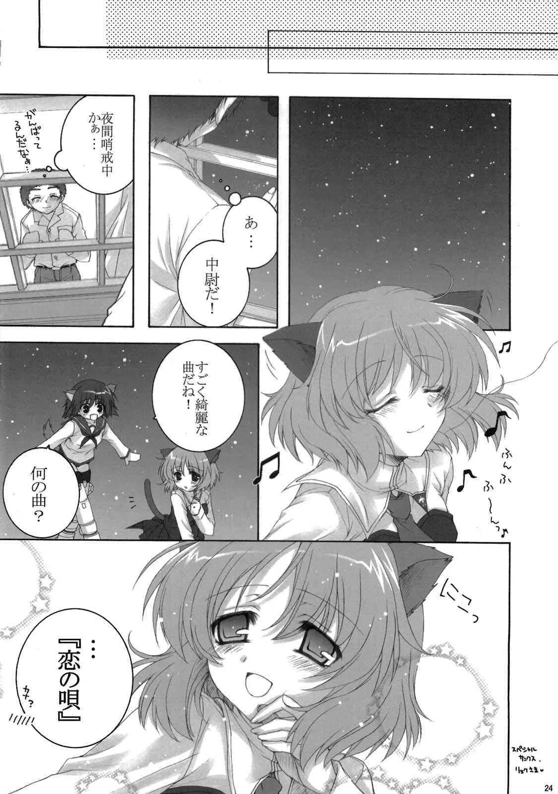 [ぴょんぴょろりん] あなたとだからできること！ (ストライクウィッチーズ)_6