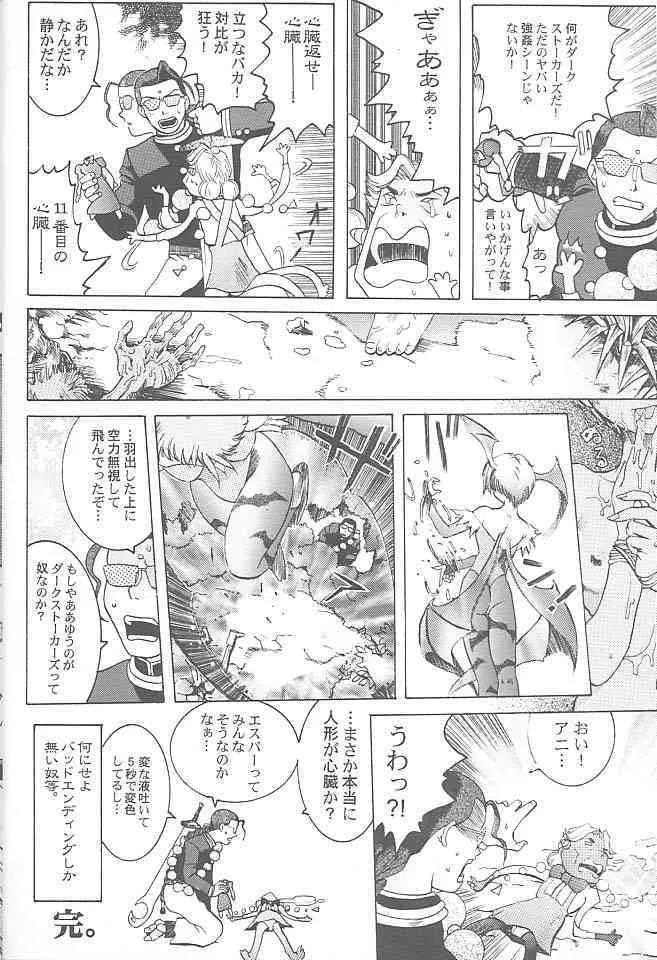 (C55) [六道館 (六道神士)] THIRD六道神士作品集 (よろず)_4