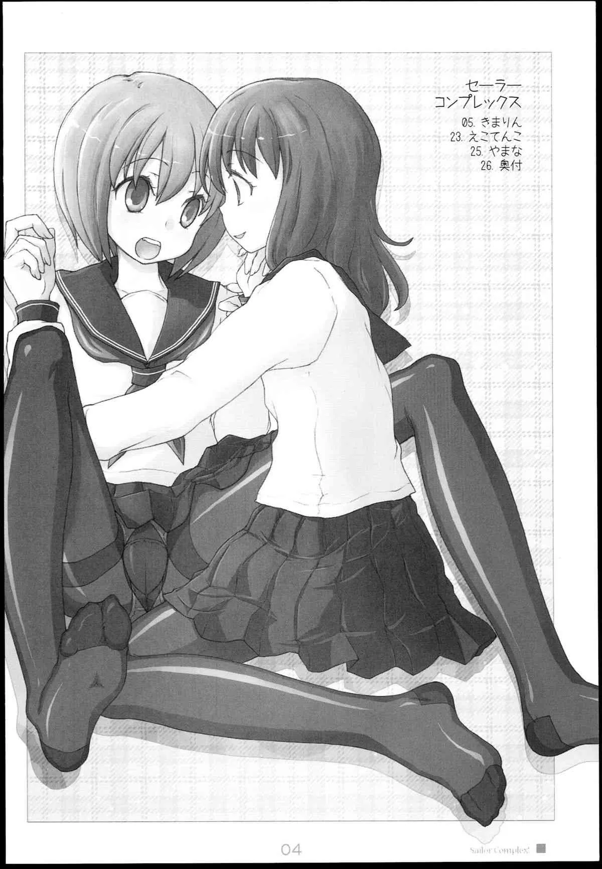(C78) [Kimarinet (kimarin)] セーラーコンプレックス_4