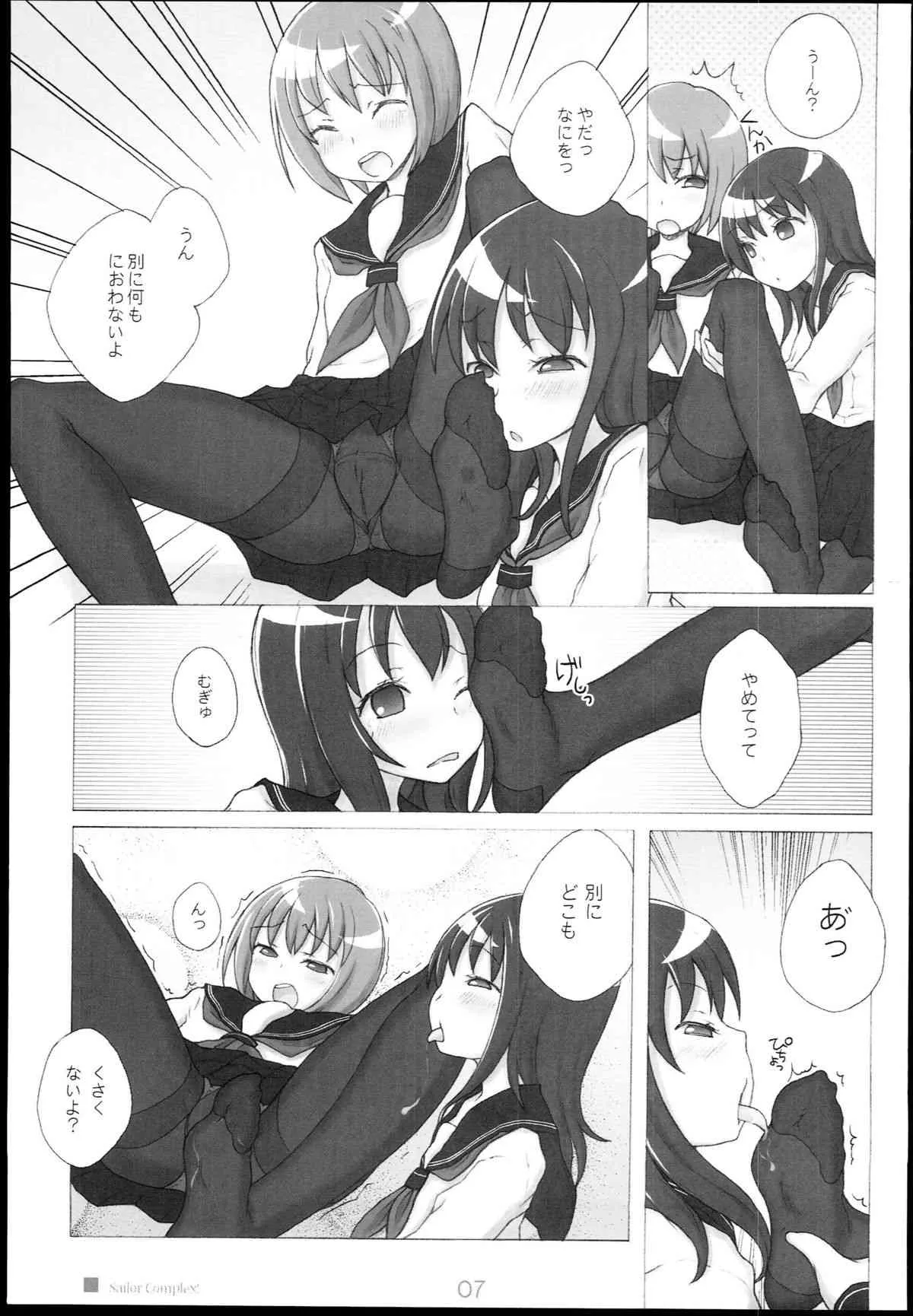 (C78) [Kimarinet (kimarin)] セーラーコンプレックス_7