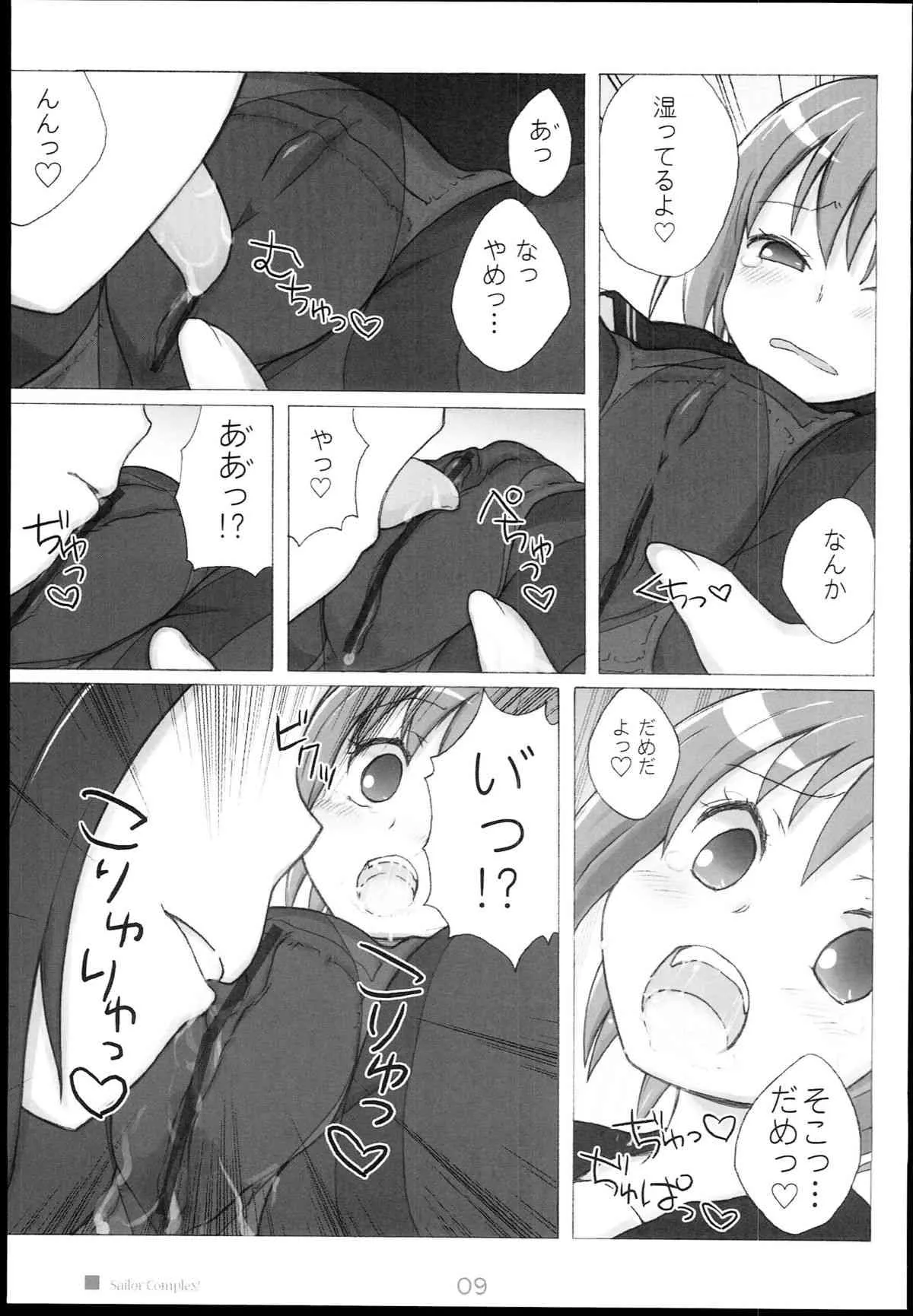 (C78) [Kimarinet (kimarin)] セーラーコンプレックス_9