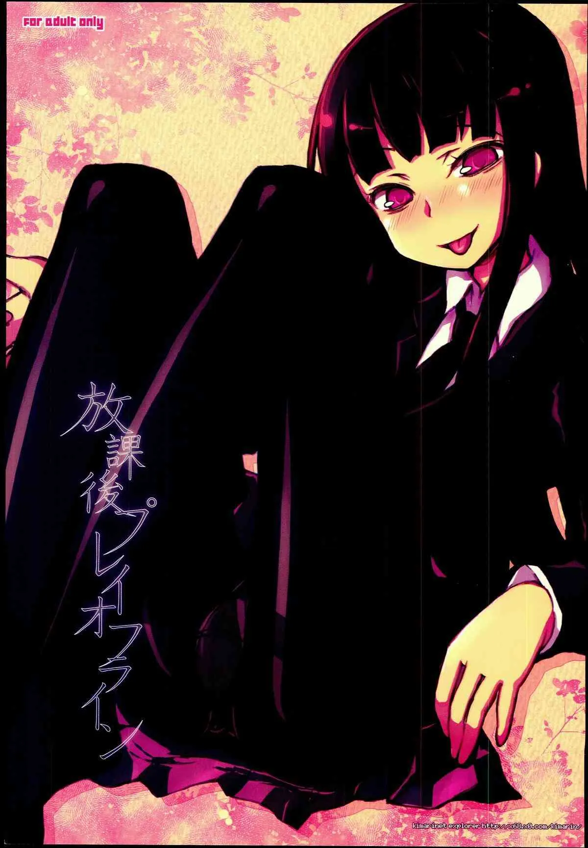 (C77) [Kimarinet (kimarin)] 放課後プレイオフライン (放課後プレイ)