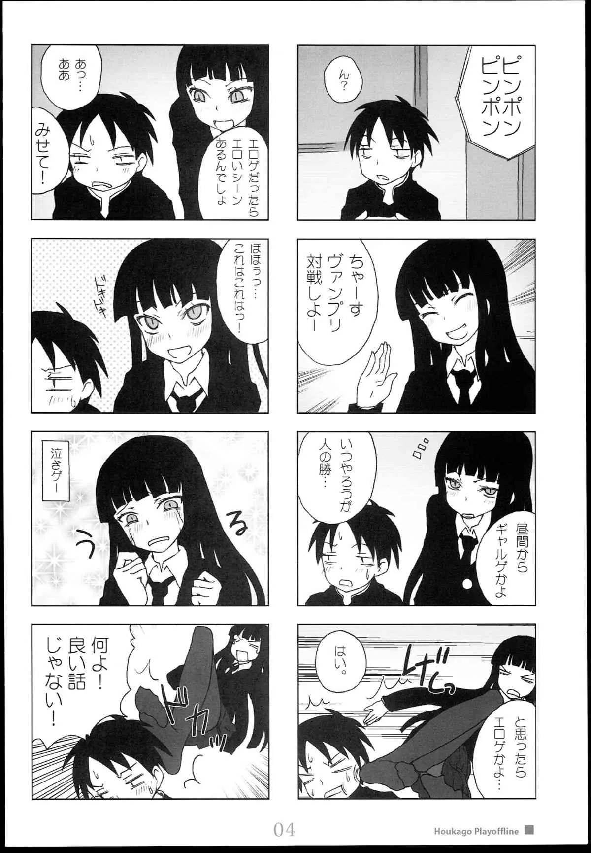 (C77) [Kimarinet (kimarin)] 放課後プレイオフライン (放課後プレイ)_4