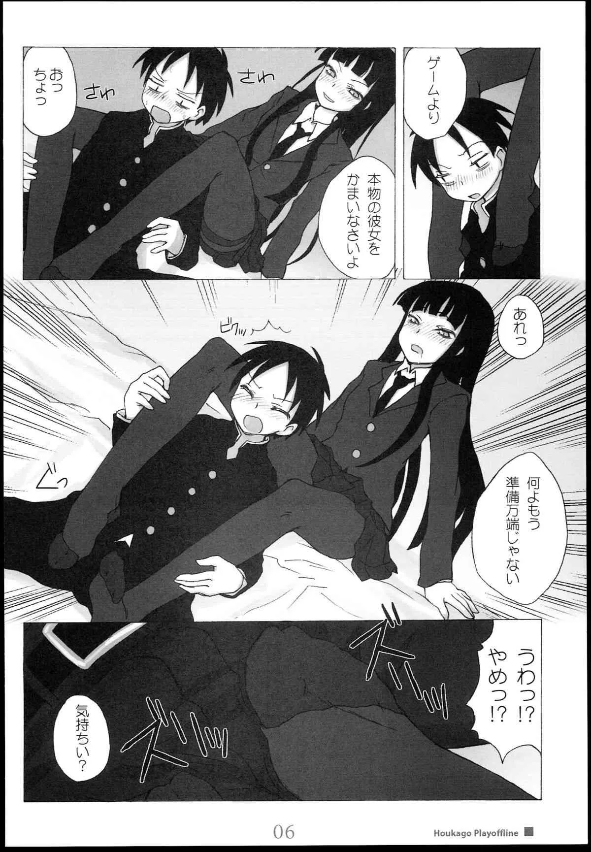 (C77) [Kimarinet (kimarin)] 放課後プレイオフライン (放課後プレイ)_6
