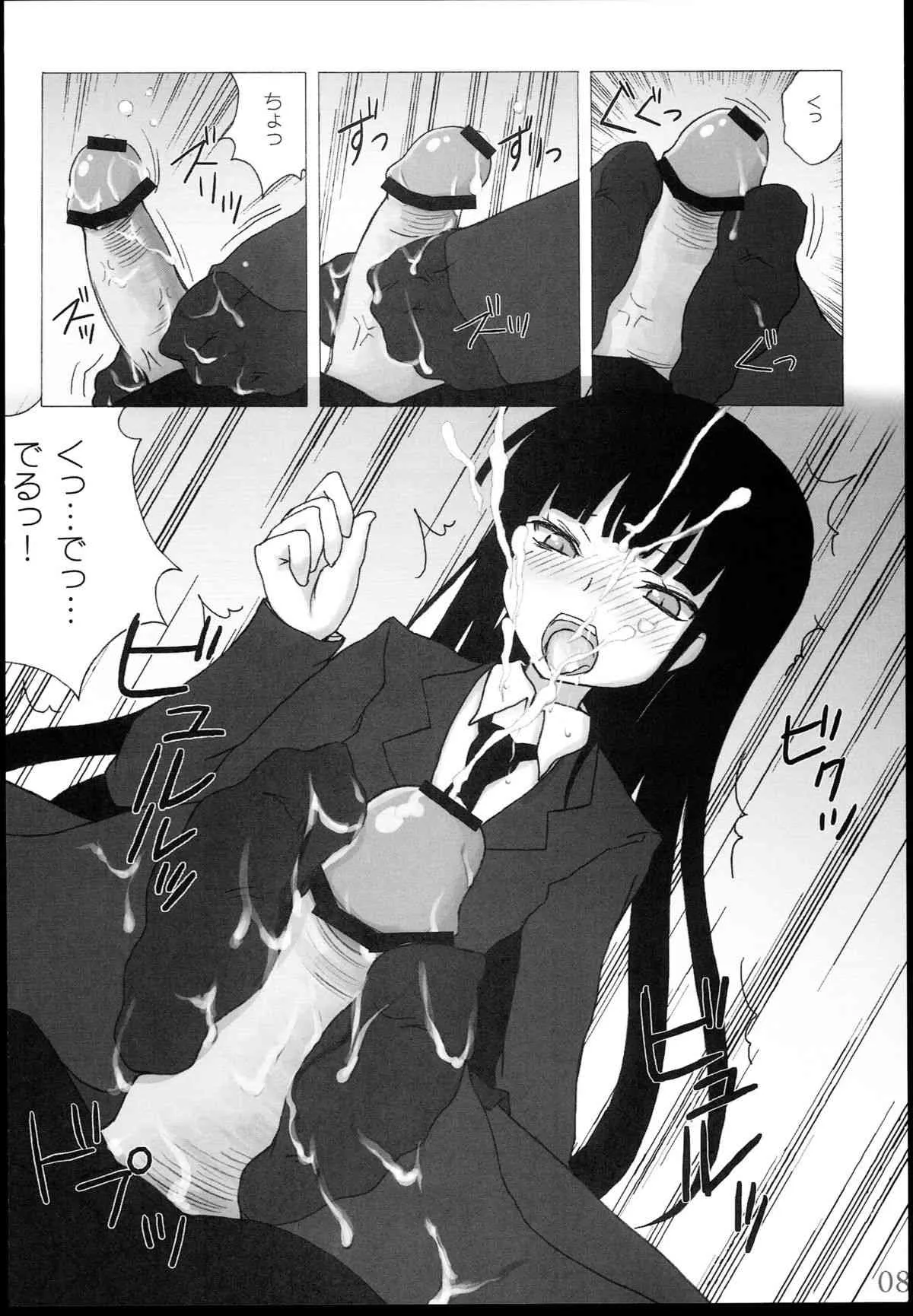 (C77) [Kimarinet (kimarin)] 放課後プレイオフライン (放課後プレイ)_8