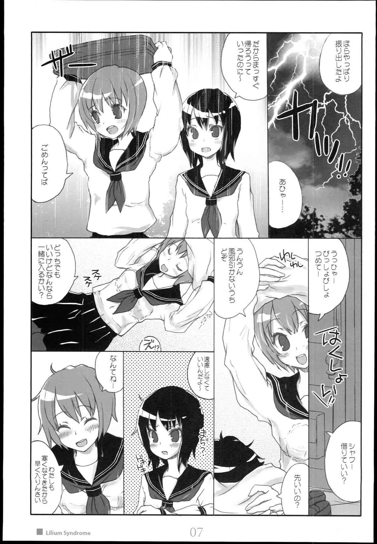 (C75) [Kimarinet (きまりん)] Lilium Syndrome_7