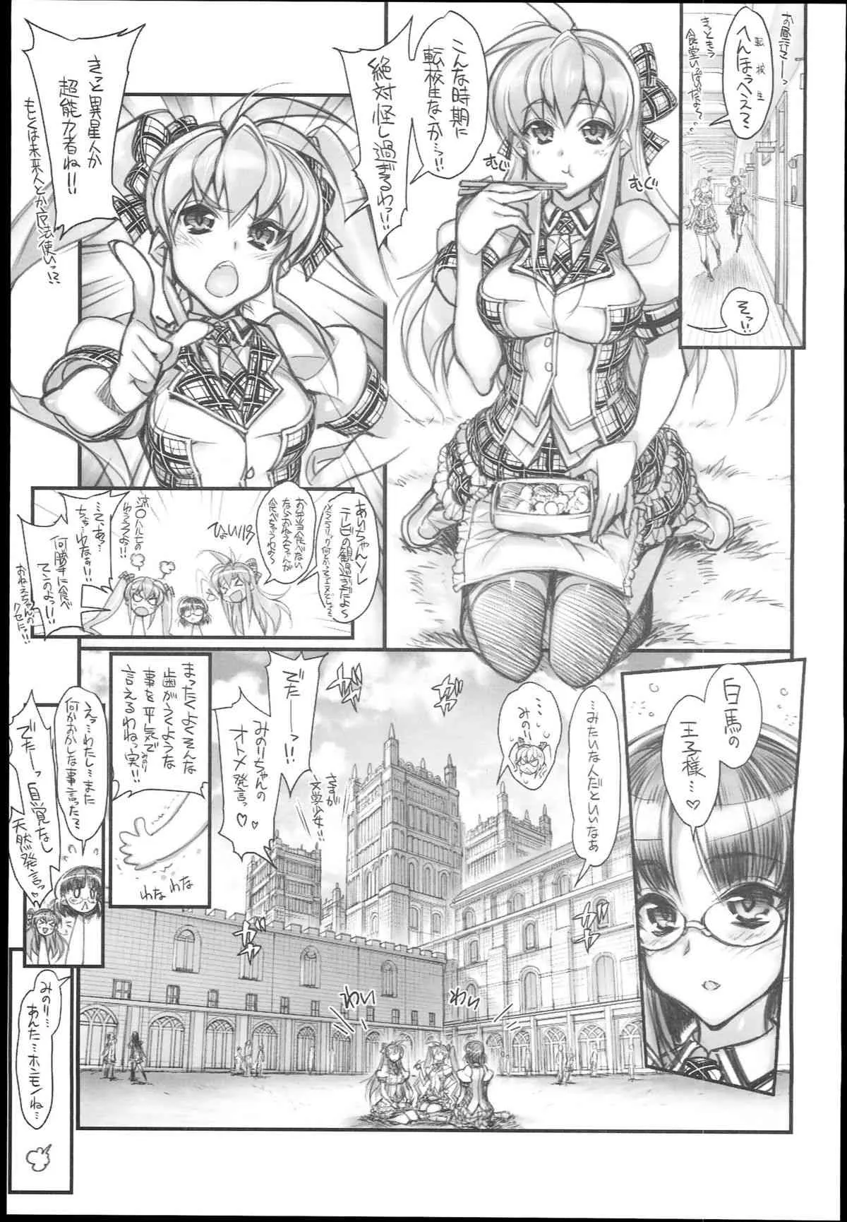 (C85) [かしわ屋 (ひよひよ)] 催眠学園乱交科 -CONCEPT-_5