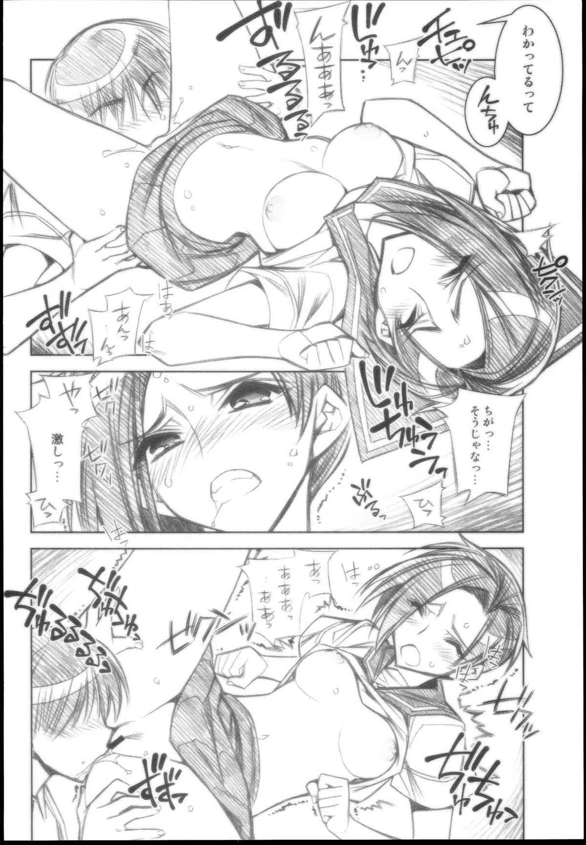 (COMIC1☆4) [かしわ屋 (ひよひよ)] JUST ONE MORE …KISS (ラブプラス)_8
