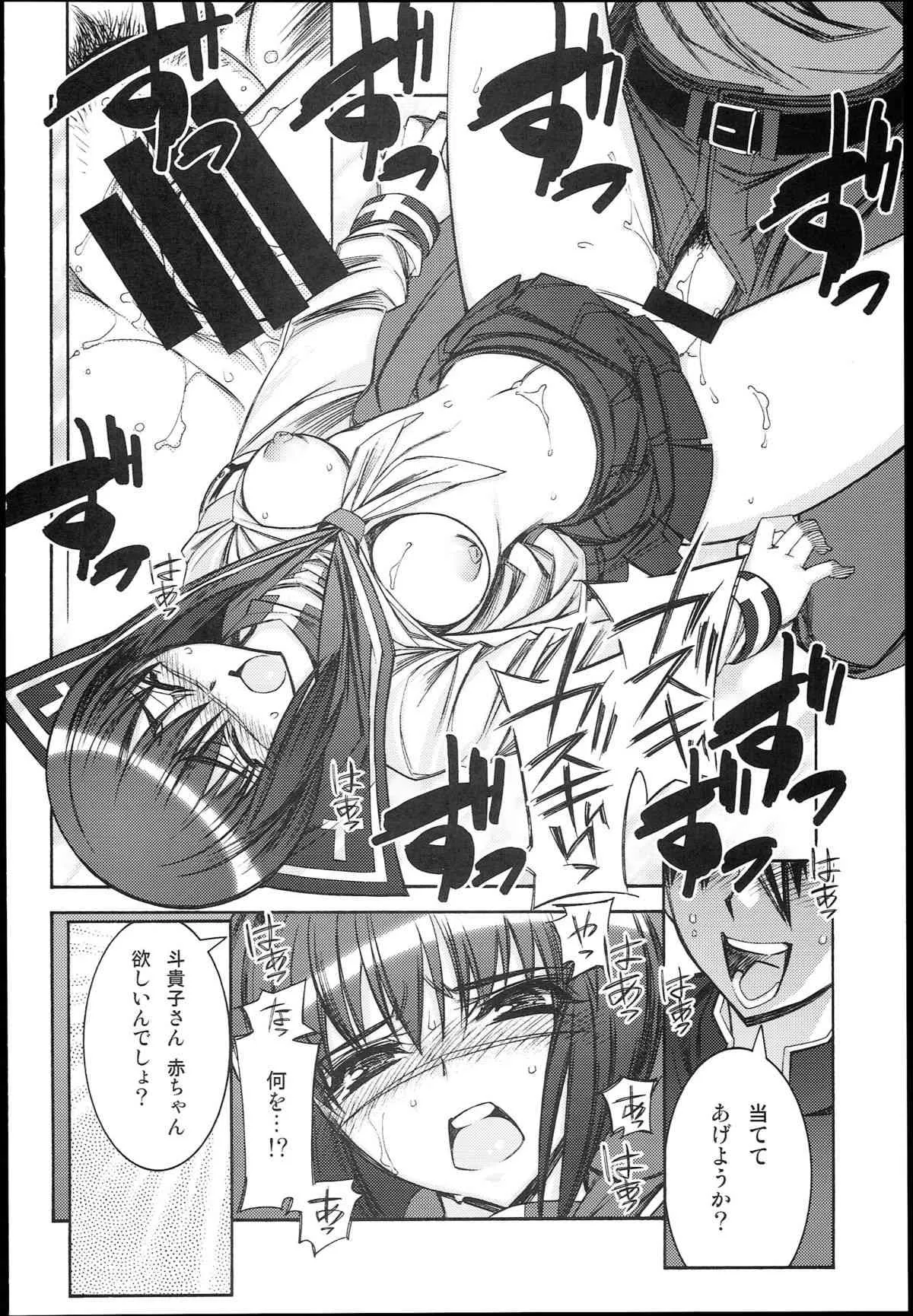 [わがし屋 (ひよひよ、しのぎけい)] 武装錬金 -合体- (武装錬金)_10