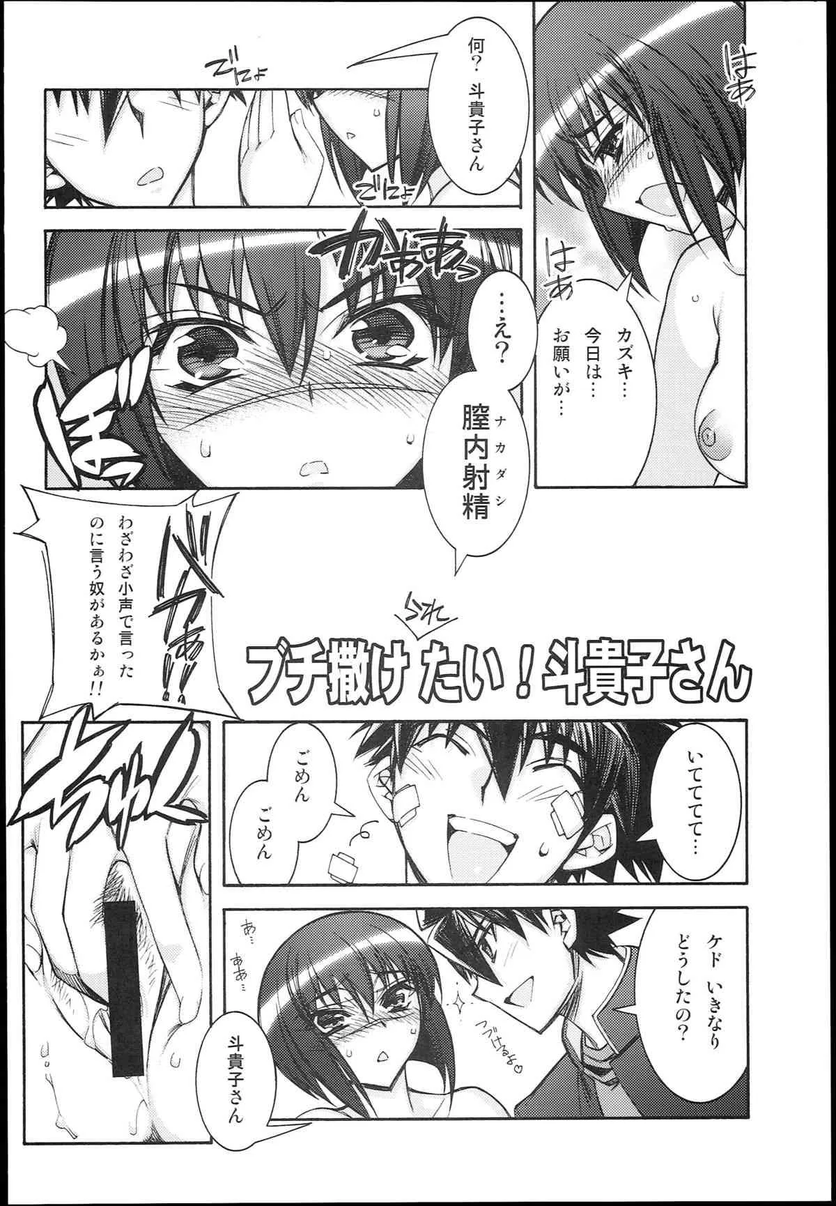 [わがし屋 (ひよひよ、しのぎけい)] 武装錬金 -合体- (武装錬金)_6