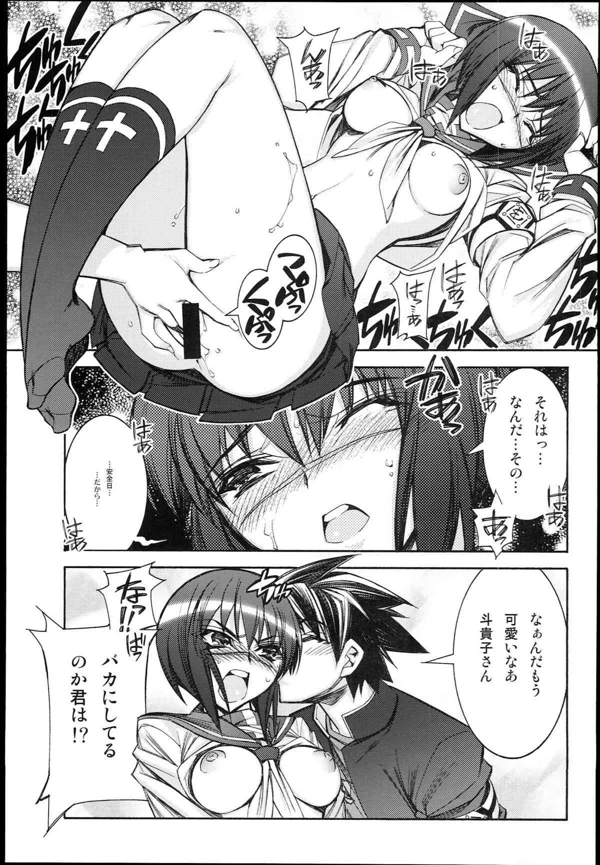 [わがし屋 (ひよひよ、しのぎけい)] 武装錬金 -合体- (武装錬金)_7
